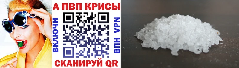 Alpha-PVP СК КРИС  закладка  MEGA ТОР  Спасск 