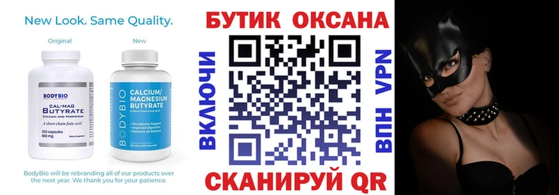 БУТИРАТ BDO  Спасск 