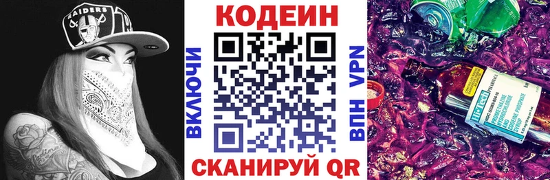 Кодеиновый сироп Lean напиток Lean (лин)  Спасск 