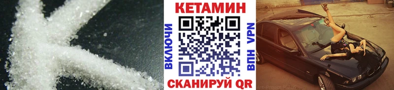 закладка  Спасск  КЕТАМИН VHQ 