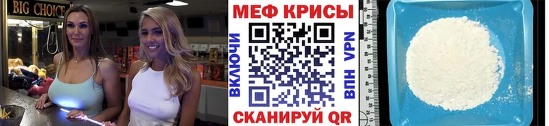 МЕФ мяу мяу  МЕГА ТОР  Спасск 